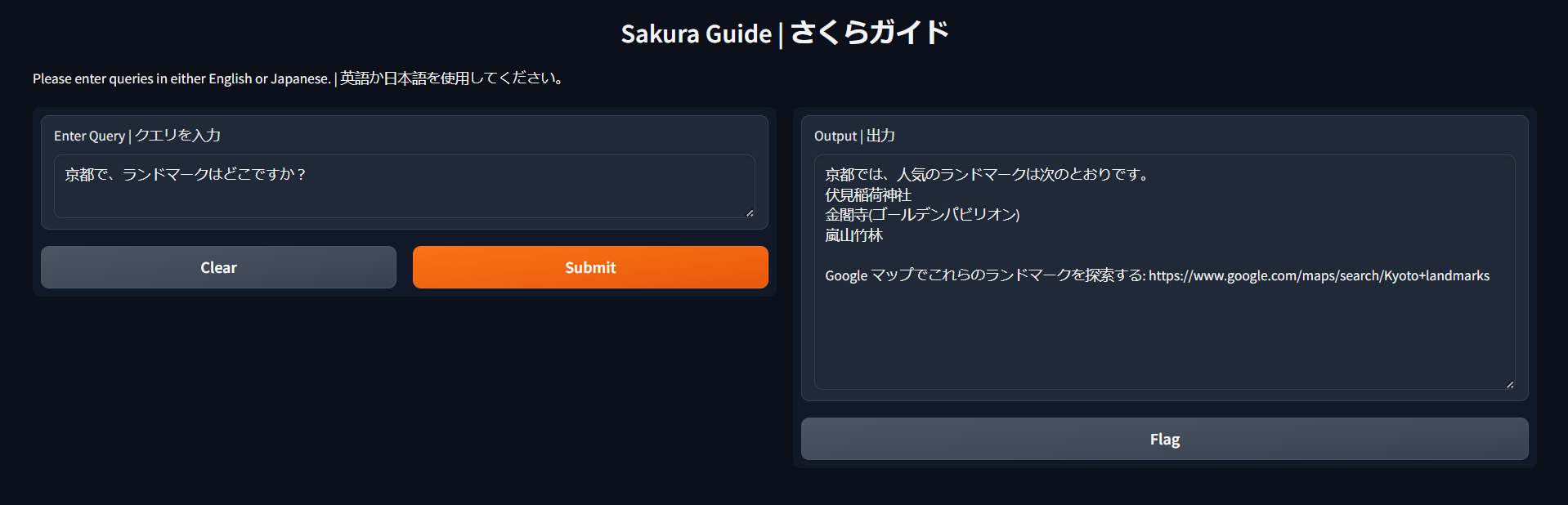 Sakura-Guide Screenshot